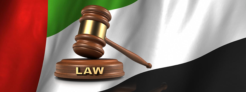 قانون العفو عن المخالفين في الإمارات