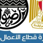 قانون العمل المصرى للقطاع الخاص