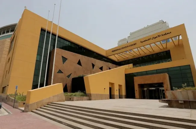 مبنى محكمة الأحوال الشخصية محاكم دبي